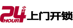 乐陵专业电话开锁服务